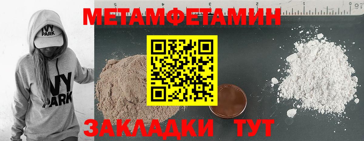 АМФЕТАМИН Розовый Чистополь