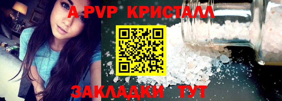 Alpha PVP мука Чистополь