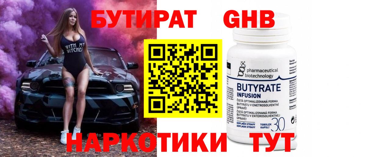 БУТИРАТ  БУТИРАТ оксана  Вход с VPN  Чистополь 