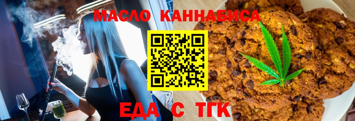 Canna-Cookies марихуана  Вход с VPN  Чистополь 