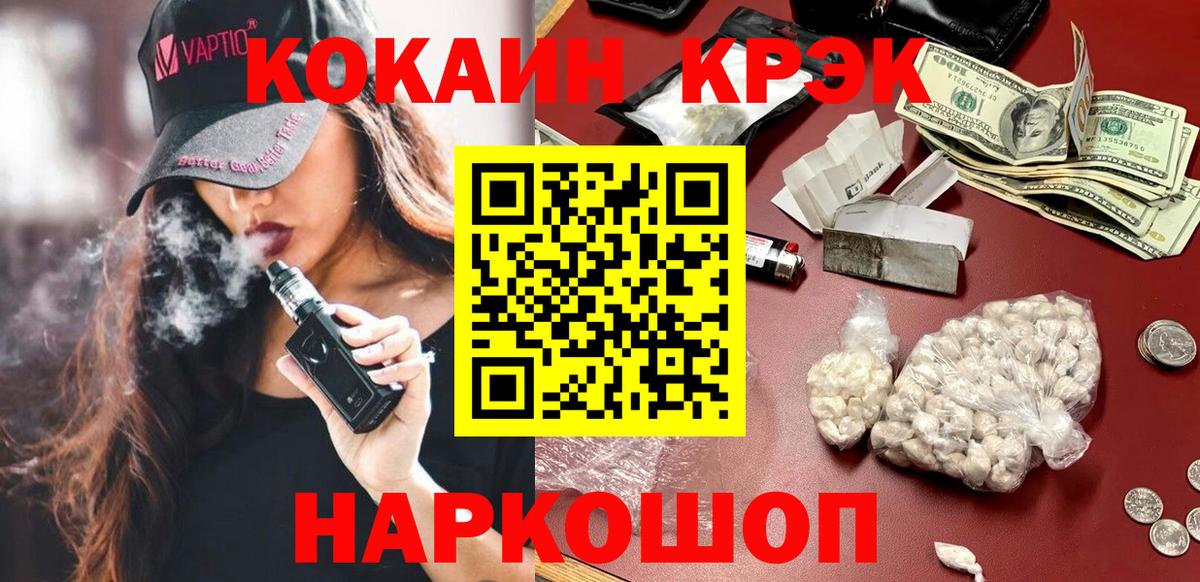 Cocaine Fish Scale  COCAIN Колумбийский  Чистополь  Вход с VPN 