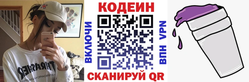 Кодеин напиток Lean (лин)  ссылка на мегу ссылка  Чистополь 