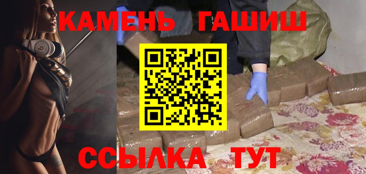 Чистополь  ГАШИШ Premium  ГАШ  ГАШИШ хэш  Вход с VPN 