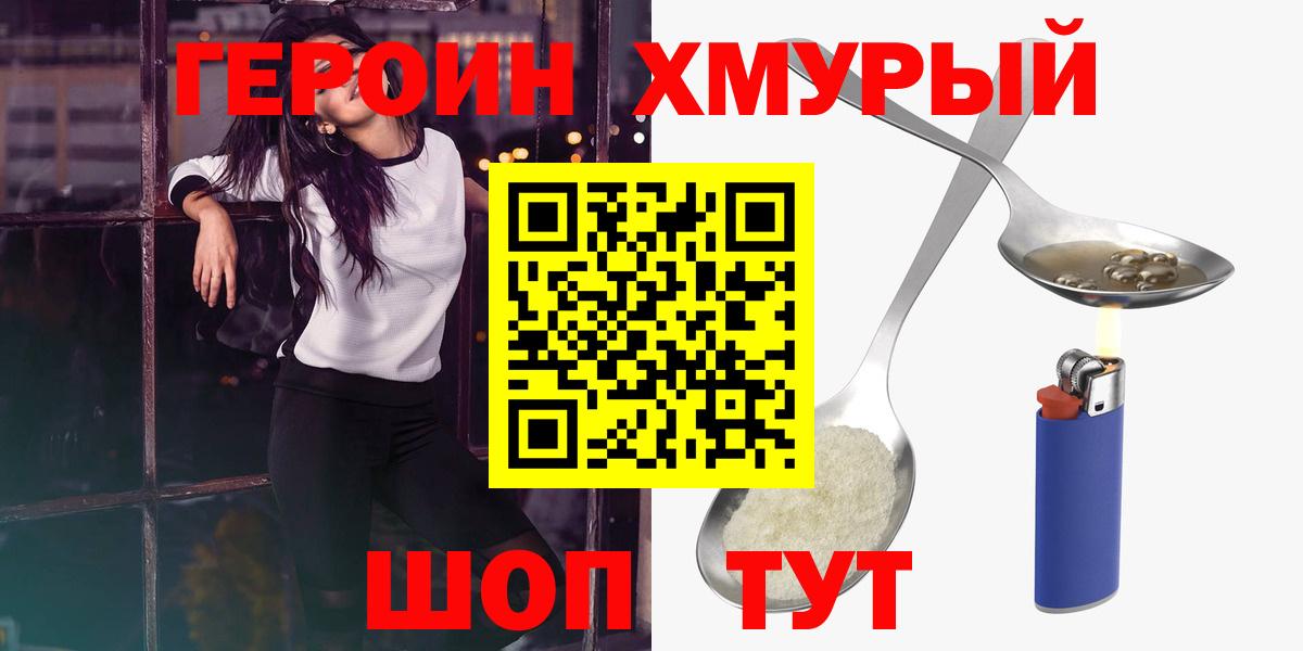 ГЕРОИН Heroin  Вход с VPN  Чистополь 