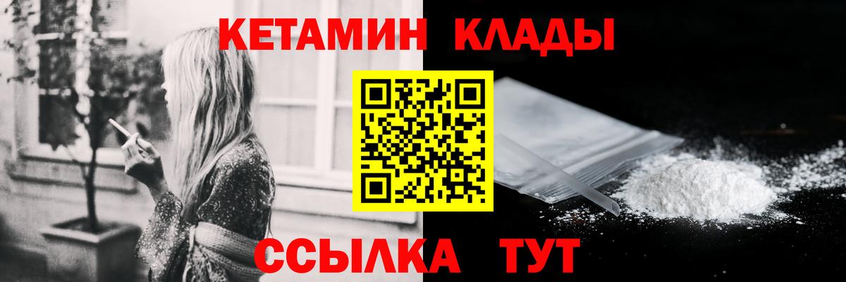 Кетамин ketamine Чистополь