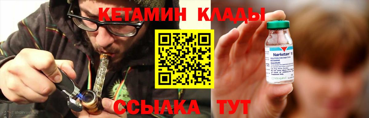 КЕТАМИН VHQ  Вход с VPN  Кетамин VHQ  Чистополь 
