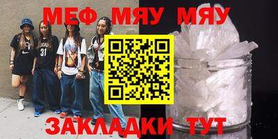 MESCALINE Комсомольск-на-Амуре