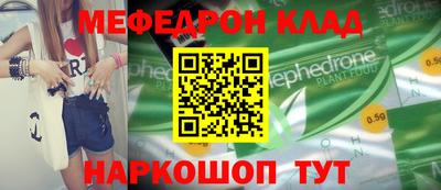 MESCALINE Комсомольск-на-Амуре