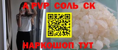 ALPHA-PVP Конаково