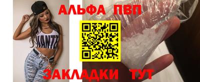 ALPHA-PVP Конаково