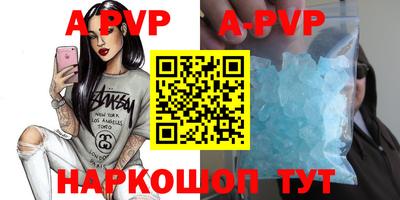ALPHA-PVP Конаково