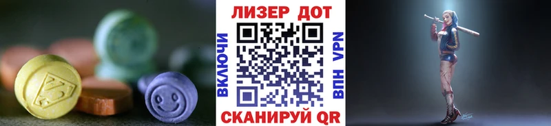 Лсд 25 экстази ecstasy Чистополь