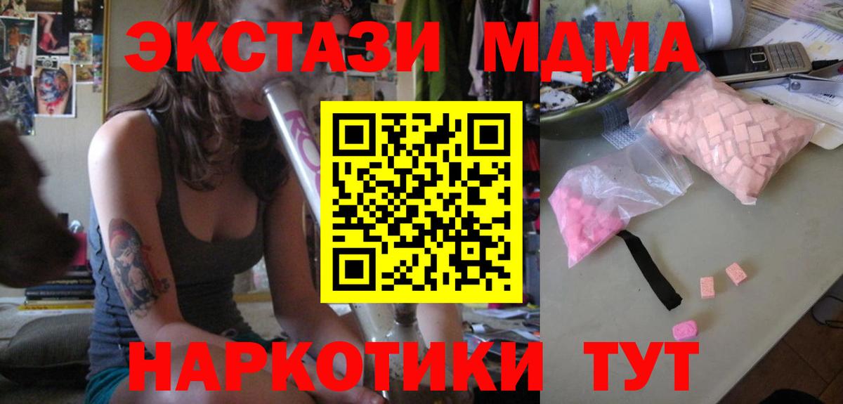 МДМА Molly  Вход с VPN  Чистополь  MDMA  МДМА Molly 