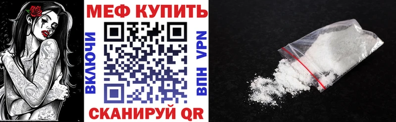 МЯУ-МЯУ кристаллы  мега сайт  Чистополь 