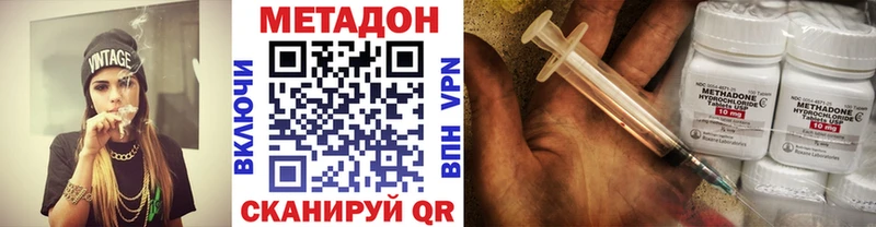 Метадон кристалл  Чистополь 