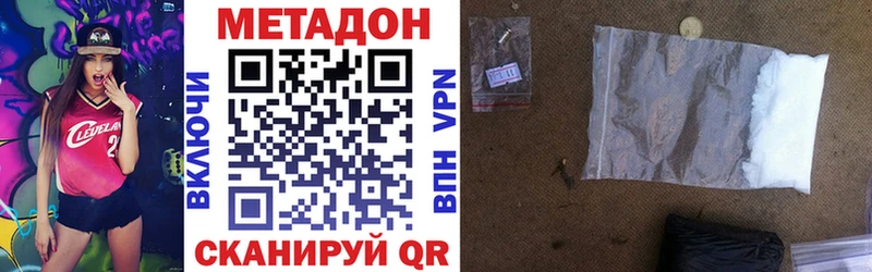 Метадон methadone Чистополь