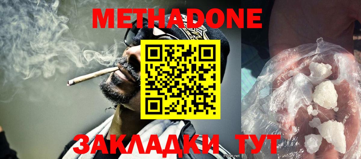 Чистополь    зеркало  Вход с VPN  Метадон VHQ  Метадон мёд 