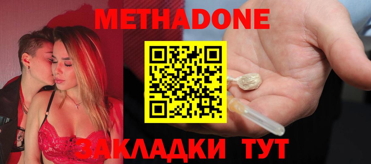 Метадон кристалл Чистополь