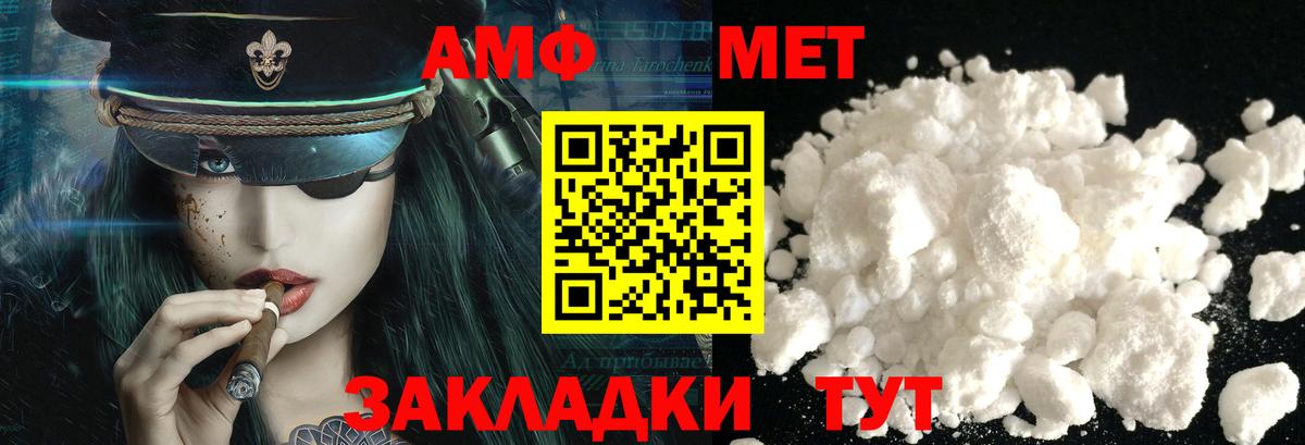 МЕТАМФЕТАМИН Methamphetamine  Вход с VPN  Чистополь 