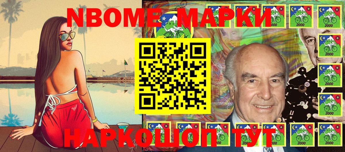 Марки N-bome  Вход с VPN  Марки N-bome 1,5мг  Чистополь  Марки N-bome 1,5мг 