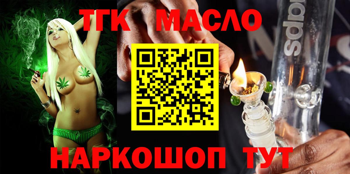 ТГК вейп Чистополь