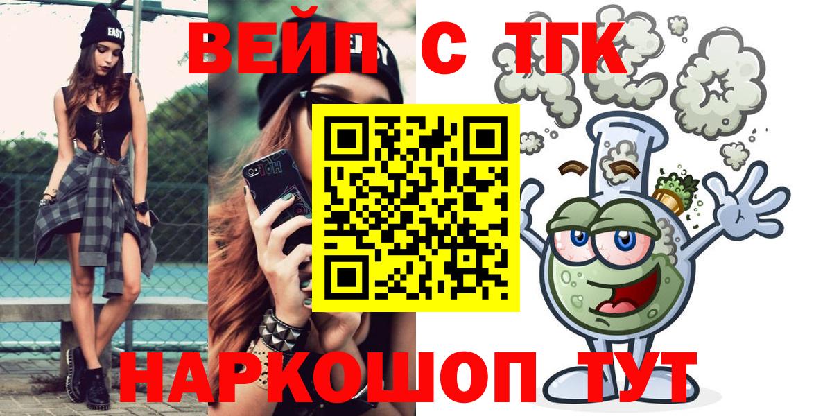 Чистополь  ТГК Wax  Вход с VPN  ТГК гашишное масло 